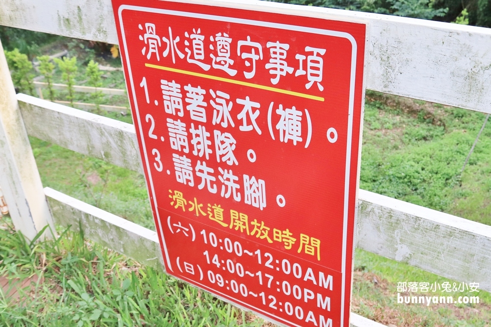 苗栗》風山雅筑莊園，三層樓滑水道、蚊子電影，一泊二食好好玩