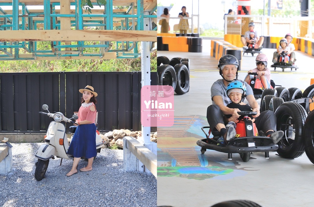 宜蘭》新玩法！綺麗觀光園區歡樂嘉年華，飄移卡丁車、鳥園餵鸚鵡、梅花鹿互動、蝴蝶館，快出發踩點去～