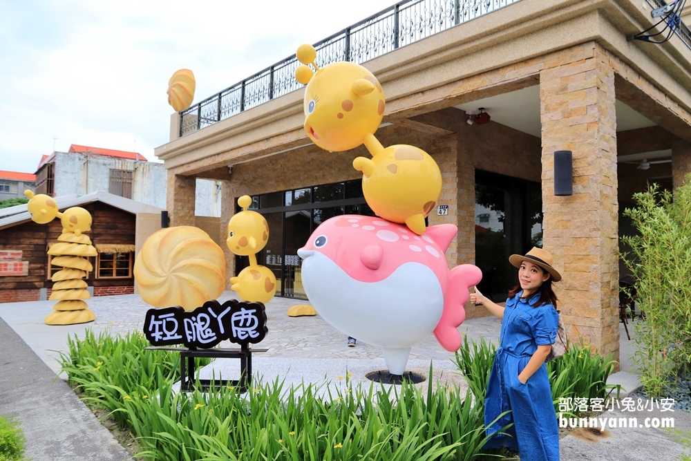 短腿阿鹿餅乾花蓮店，藏新城鄉好吃的可可風味曲奇餅乾