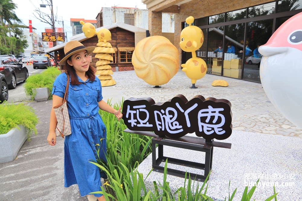 短腿阿鹿餅乾花蓮店，藏新城鄉好吃的可可風味曲奇餅乾