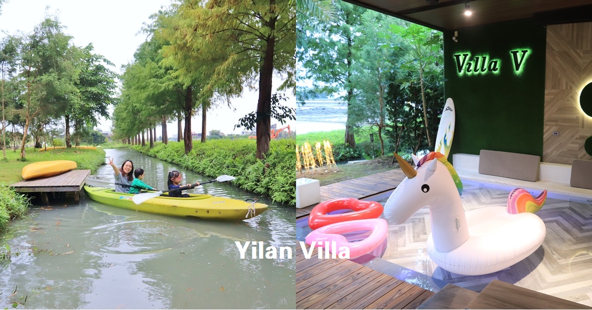 VillaV頂級會館