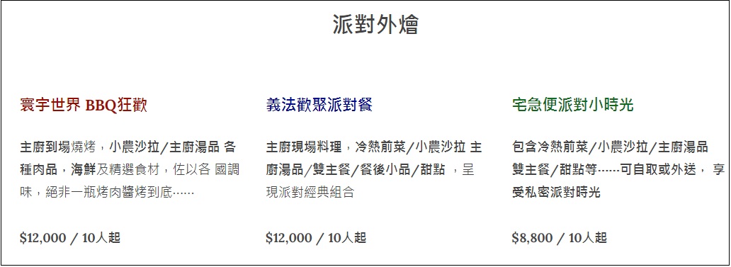 宜蘭私廚》就是專業！Hej！北歐餐桌到您家，直接到家料理頂級美食！