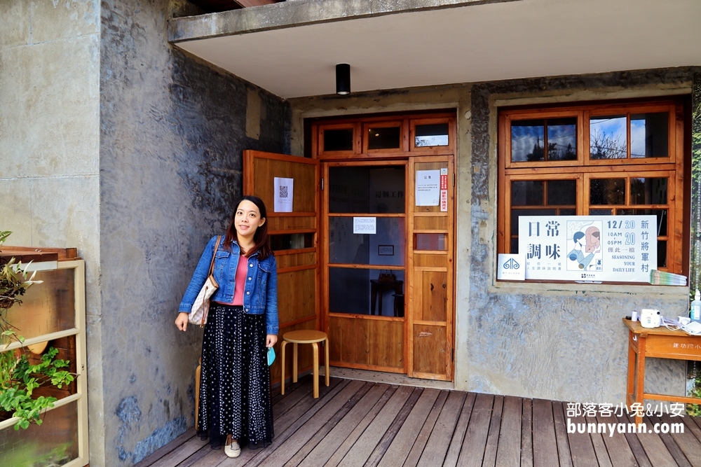 新竹》新景點！將軍村文青集散地，必吃翟九牛肉麵、假日市集，綠地公園散步去