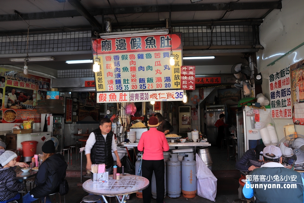 雲林美食》北港廟邊假魚肚，銅板價北港圓仔湯，食尚玩家也愛吃一波