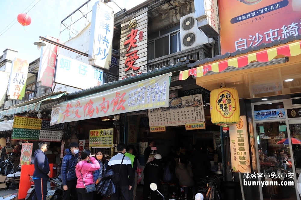 【老受鴨肉飯】北港銅板美食鴨肉飯，價位與評論介紹