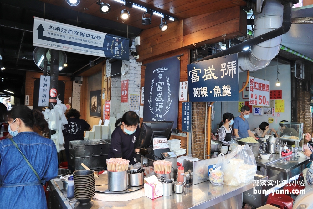 國華街美食｜富盛號碗粿