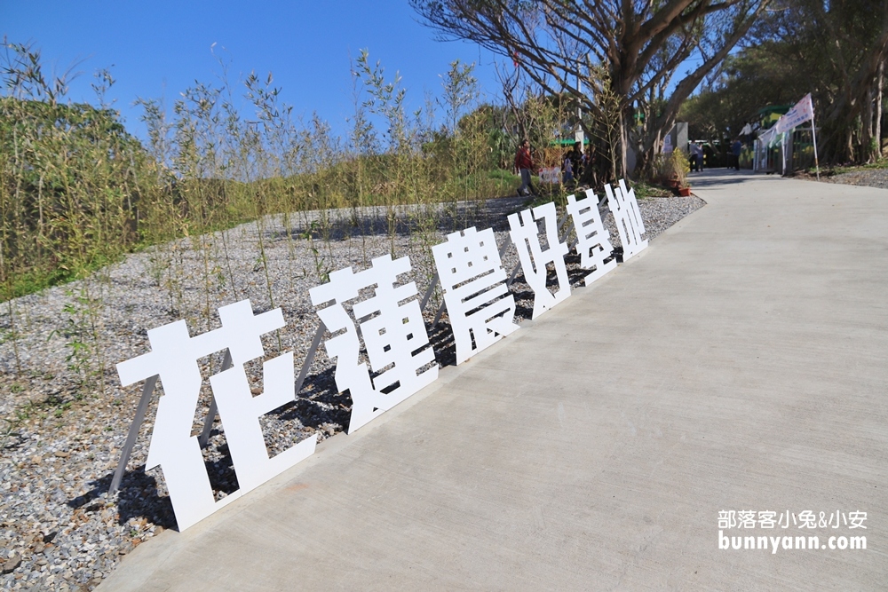 花蓮農好基地，田園風迷彩軍營，免門票好玩又好拍