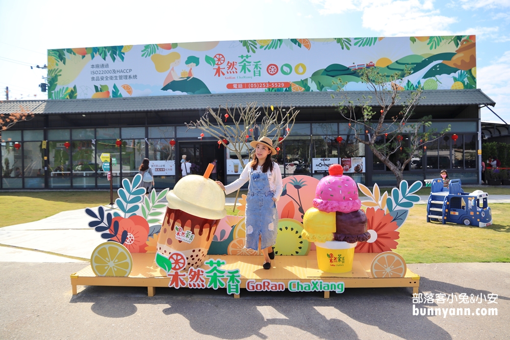 果然茶香觀光園區｜100元暢玩迷宮、沙坑、動物槌球，戶外曬太陽好地方