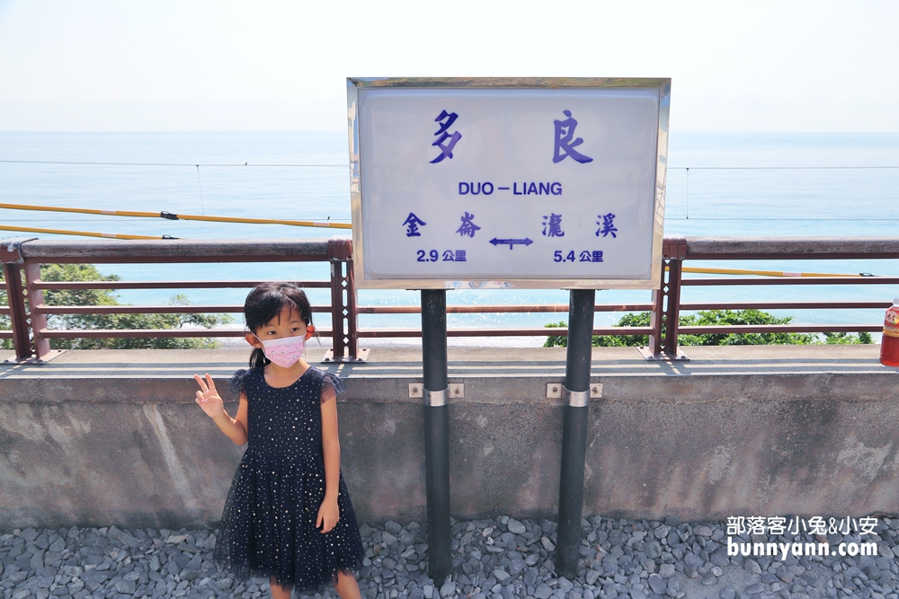 台東》電線桿第一排！多良車站美麗海景，美拍多良地標與天使翅膀