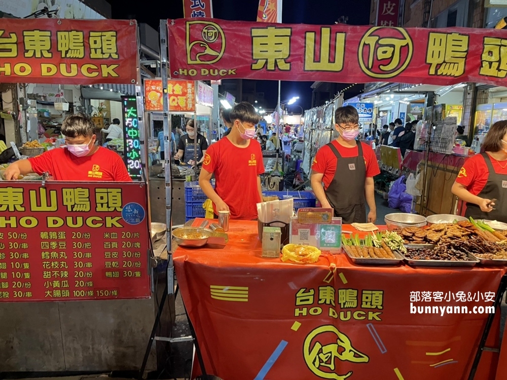 台東美食｜東山鴨頭