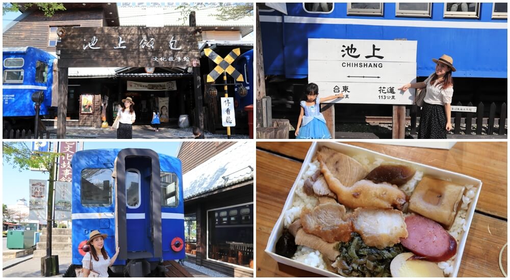 悟饕池上飯包文化故事館｜坐復古車廂吃鐵路便當真棒