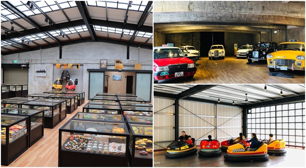 蘇澳景點》計程車博物館(TAXI MUSEUM)，全台首個介紹小黃室內展館。