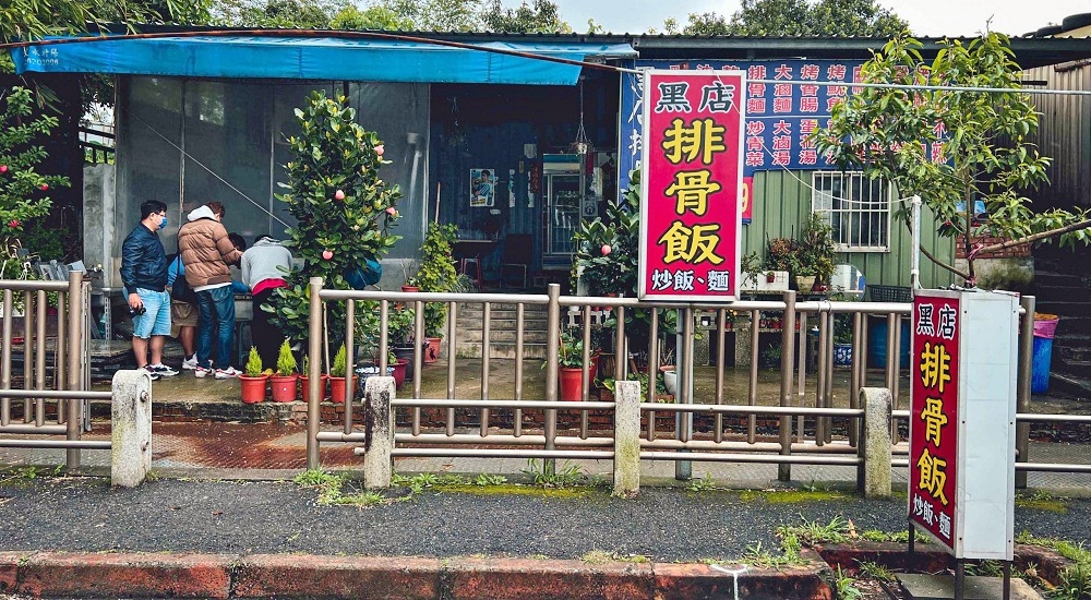 【淡水】義山路黑二店排骨飯，藏在鐵皮屋裡的古早排骨飯