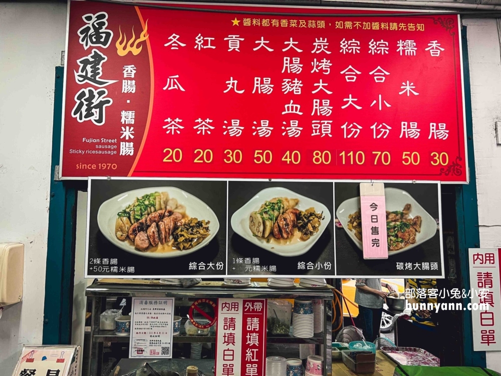 福建街香腸｜花蓮生意最好的大腸包小腸，50年老店