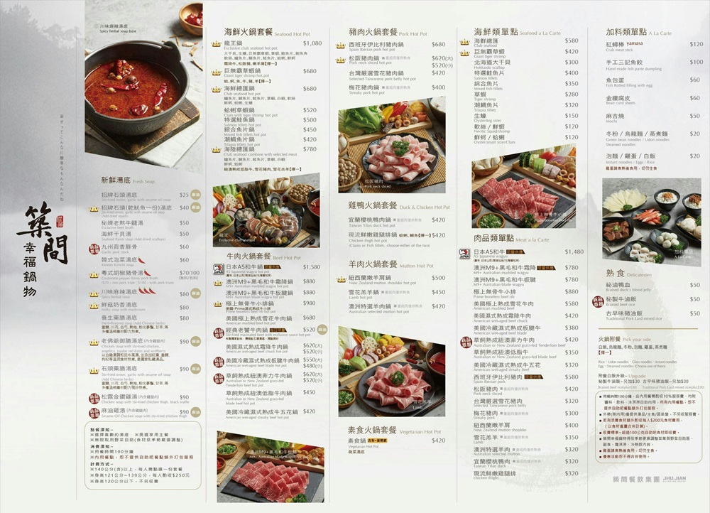 【燒肉smile基隆潮境公園店】訂位方式與最新菜單整理