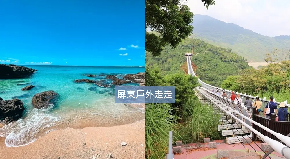 2024【屏東步道】推薦10個登山步道與踏青好地方一次打包 @小兔小安*旅遊札記