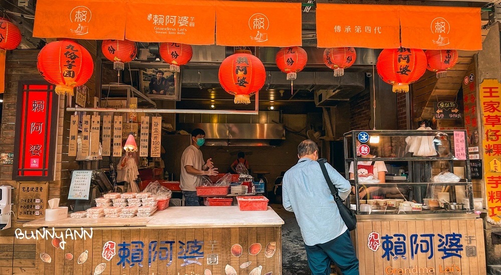 九份美食》賴阿婆芋圓，滿載配料的芋圓冰介紹給你