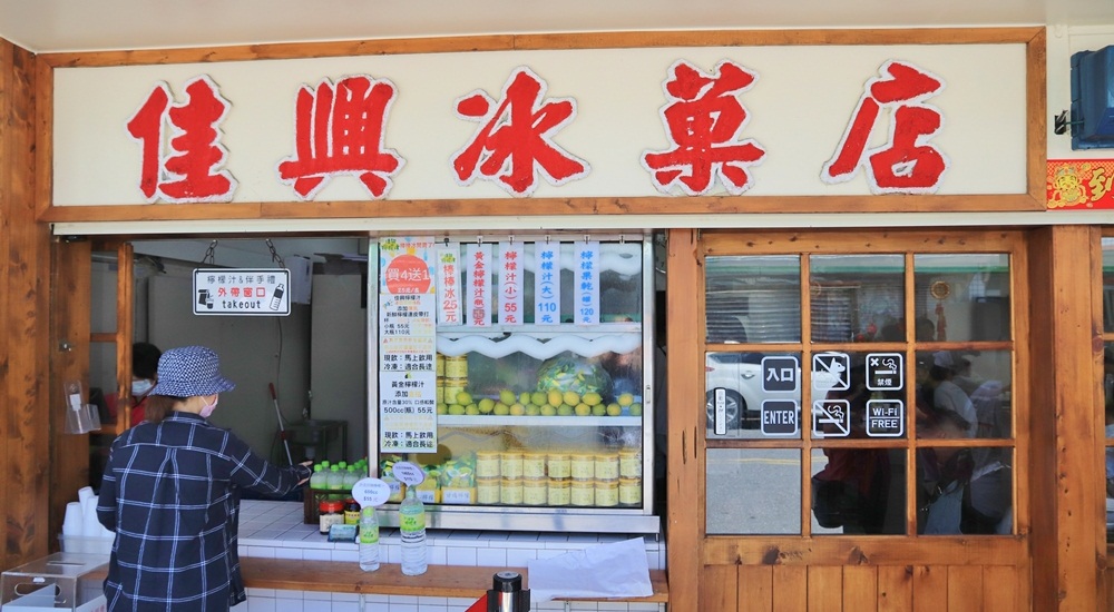 花蓮冰店推薦，佳興冰果室的酸甜檸檬汁和檸檬冰棒好吃 @小兔小安*旅遊札記