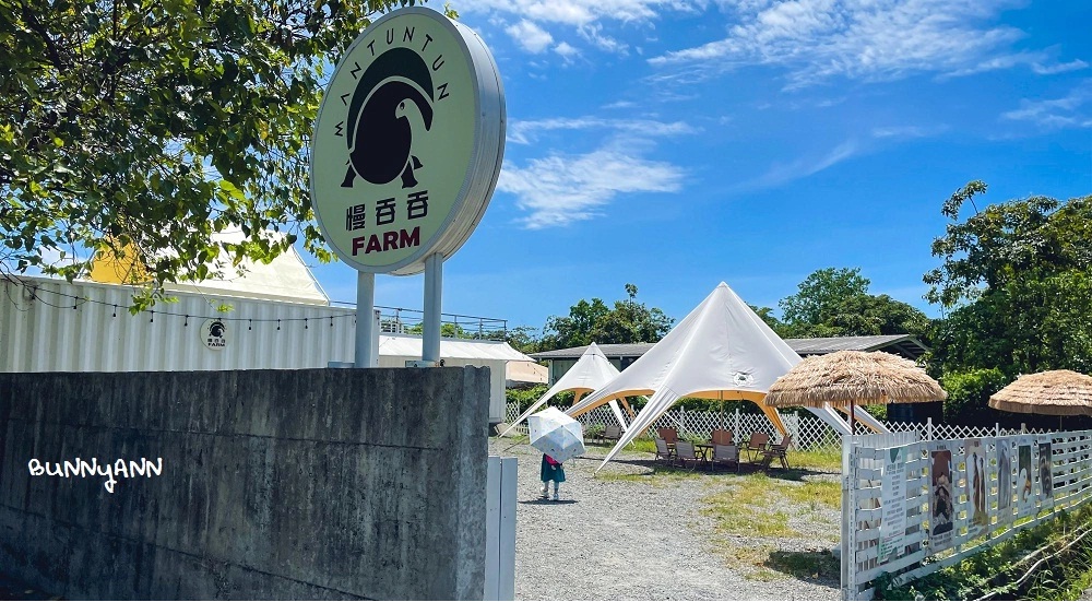 宜蘭冬山》慢吞吞農場，蘇卡達象龜農場、南洋露營風場景 @小兔小安*旅遊札記