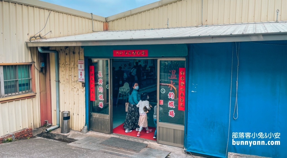 【長興釣蝦場】新竹香山麻辣臭豆腐店，價位與菜色分享 @小兔小安*旅遊札記