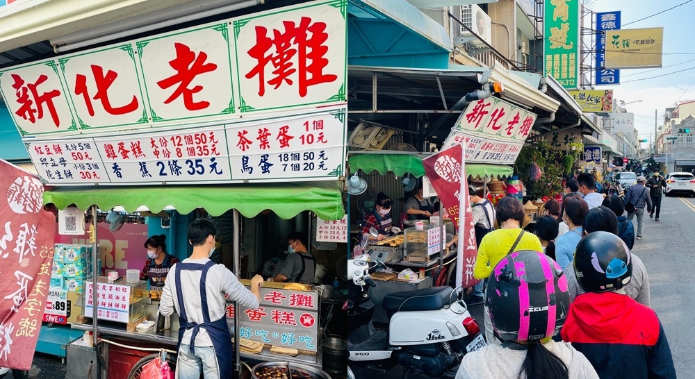 新化老攤雞蛋糕，台南古早味銅板零食好好吃 @小兔小安*旅遊札記