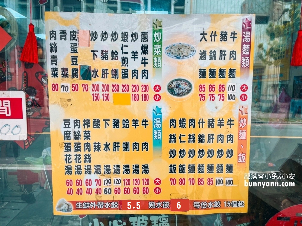 基隆【春興水餃店】平日直接客滿的老字號水餃店