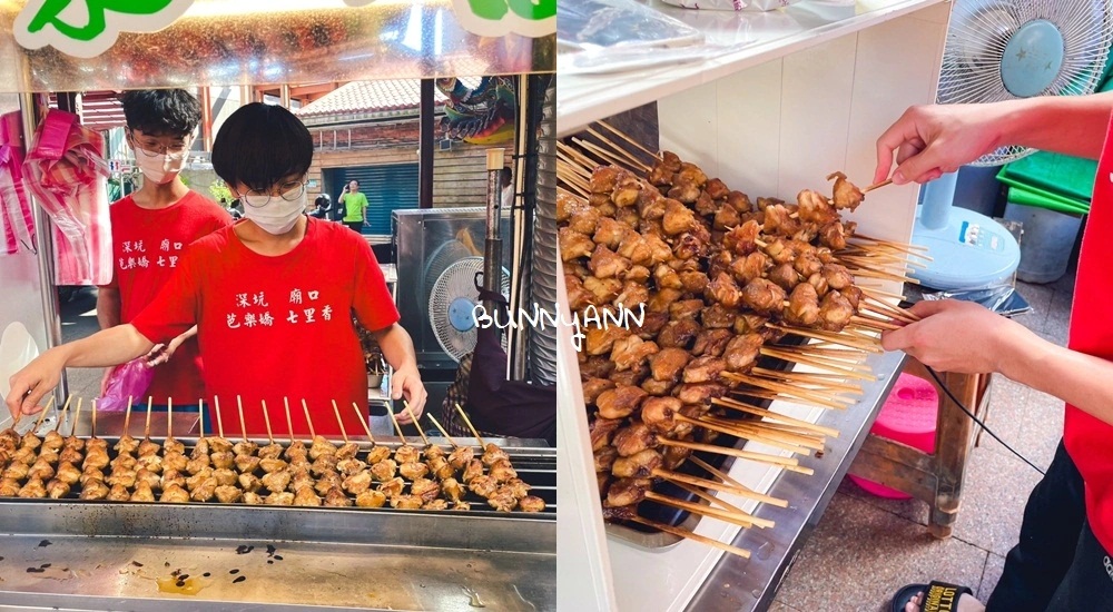 新北【芭樂嬌七里香】深坑必排隊烤雞屁股專賣店!! @小兔小安*旅遊札記