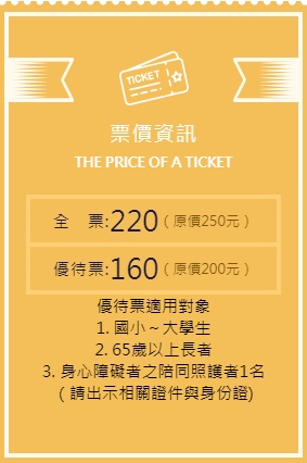 南投【妮娜巧克力夢想城堡】詳細介紹與門票優惠整理