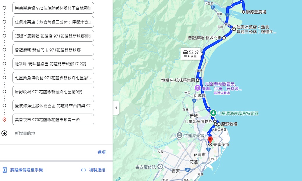 這樣玩【花蓮新城景點】推薦花蓮新城一日遊不繞路規劃