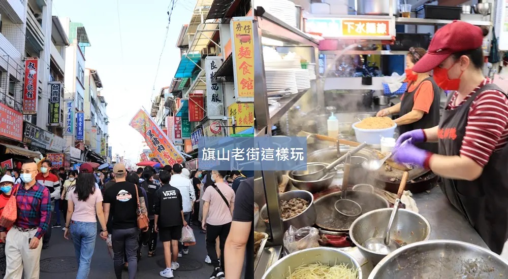 2025旗山老街這樣玩，必吃旗山美食，高雄旗山一日遊!! @小兔小安*旅遊札記