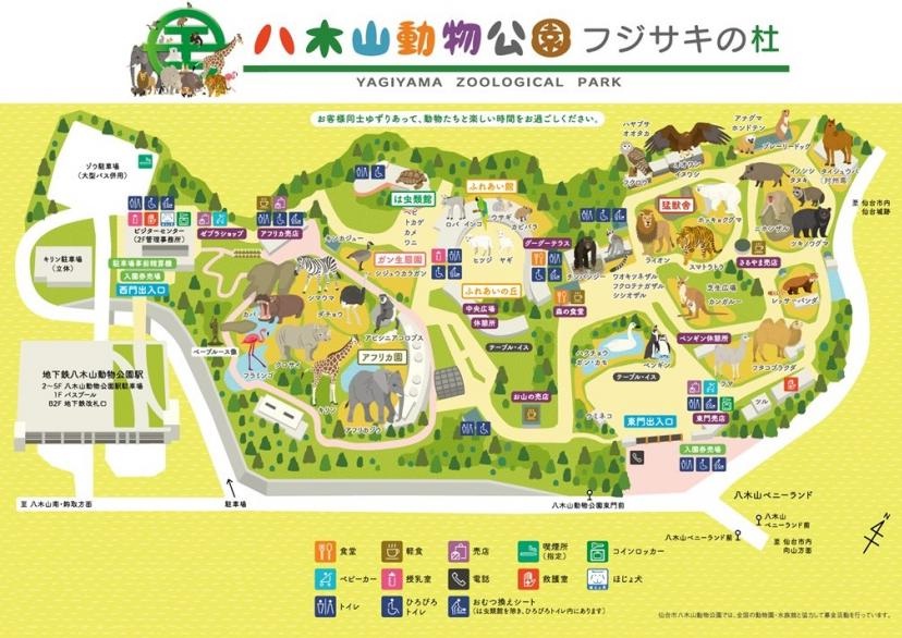 仙台景點：八木山動物公園