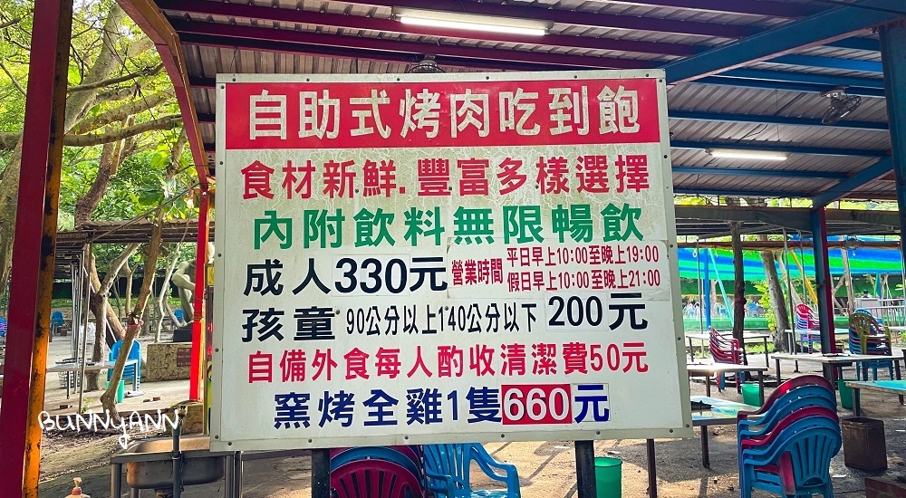 苗栗【台灣水牛城】330元火烤兩吃吃到飽，免收服務費又好停車 @小兔小安*旅遊札記