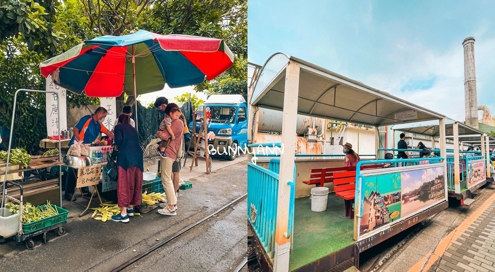 彰化溪湖糖廠小火車，搭五分車吃冰棒，門票資訊、發車時刻攻略 @小兔小安*旅遊札記