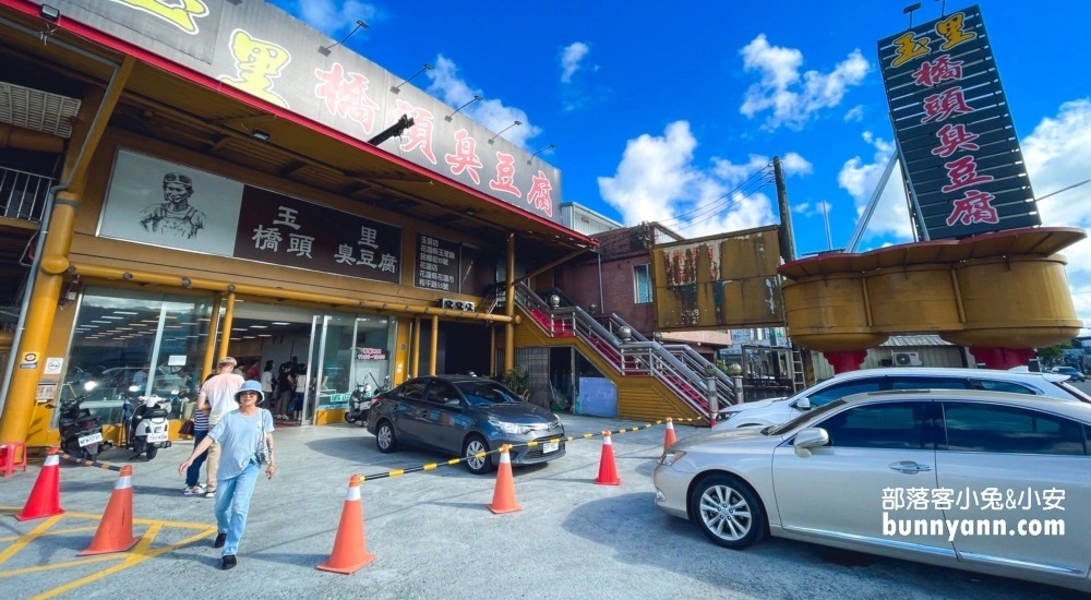 宜蘭【玉里橋頭臭豆腐礁溪店】排隊點餐攻略、詳細位置一次明白 @小兔小安*旅遊札記