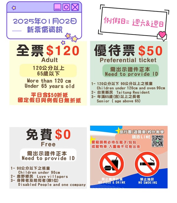 台東小奈良！鹿野梅花鹿公園，門票120元就能與小鹿斑比互動真棒