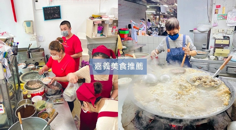 嘉義美食盤點市區必吃12間餐廳一次整理給你攻略！ @小兔小安*旅遊札記