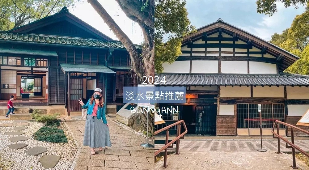 2024【淡水景點】推薦淡水一日遊行程，淡水老街這樣玩。 @小兔小安*旅遊札記