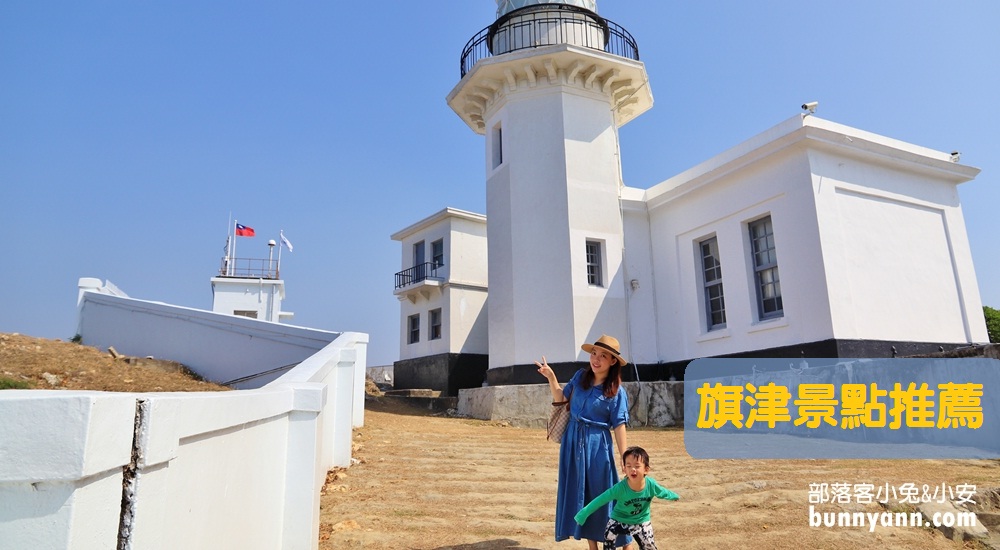 2024【旗津景點】推薦旗津老街美食好吃好玩一日遊大補帖 @小兔小安*旅遊札記