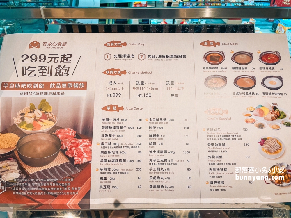 2024【安永心食館】好玩披薩DIY，體驗激流泛舟體感遊戲，海鮮火鍋真好吃。