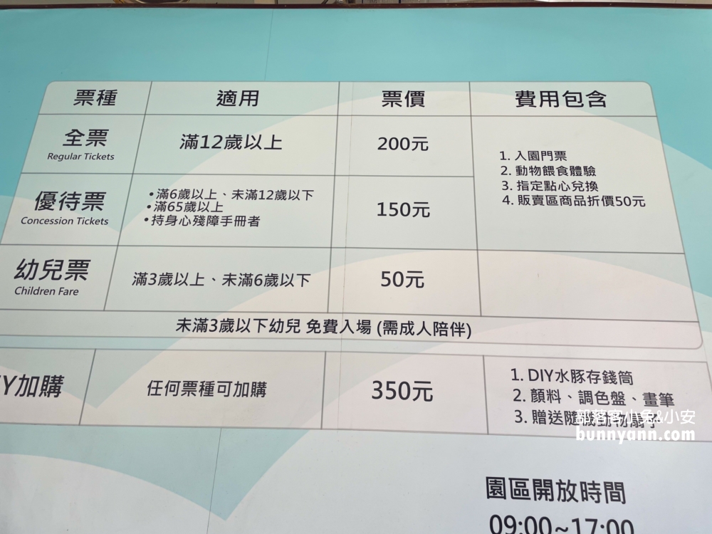 新竹農場推薦》廢物媽媽育兒農場，開在海邊的親子農場，人潮好多喔。