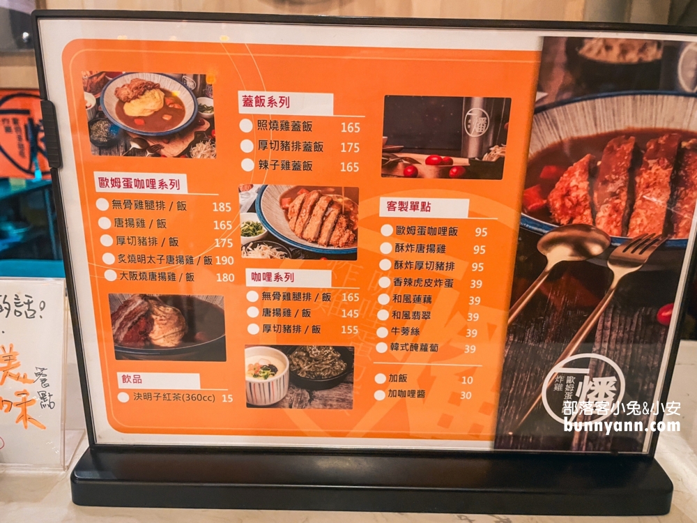 基隆美食推薦》一燔歐姆蛋咖哩、炸雞，隱藏版咖哩飯專賣店。