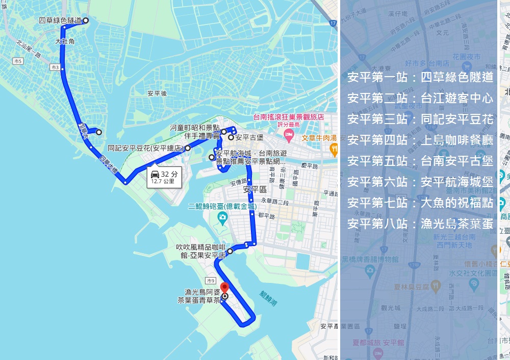 安平老街｜地圖攻略