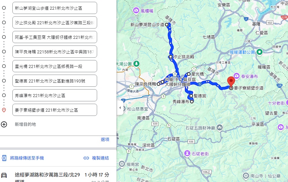 新北「汐止景點」一日遊森林瀑布步道，河濱自行車道悠閒之旅。