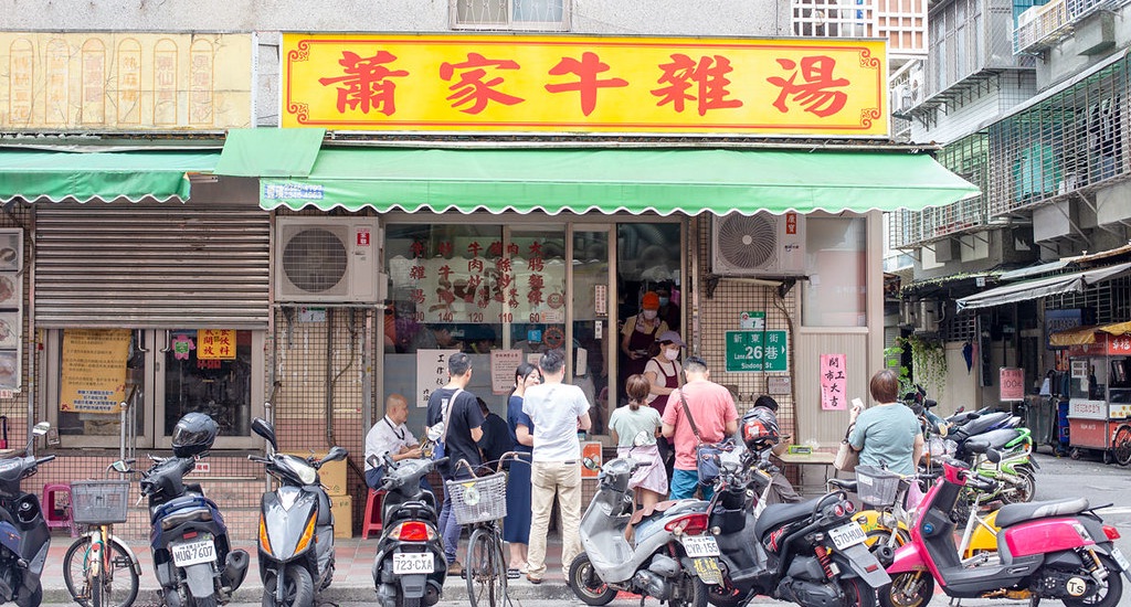 台北美食｜蕭家牛雜湯