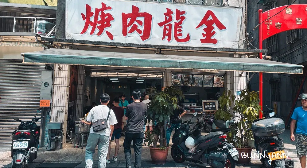 中船路美食【金龍肉焿】在地經營超過40年老字號肉焿店