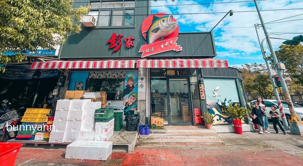 雲林美食【彭家飯湯】不僅有古早味海鮮飯湯還可吃到超頂生魚片。