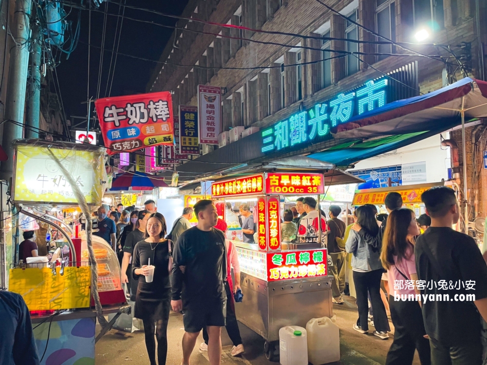 新北「三和夜市」大口吃遍中央夜市美食，環境、交通、必玩全攻略。