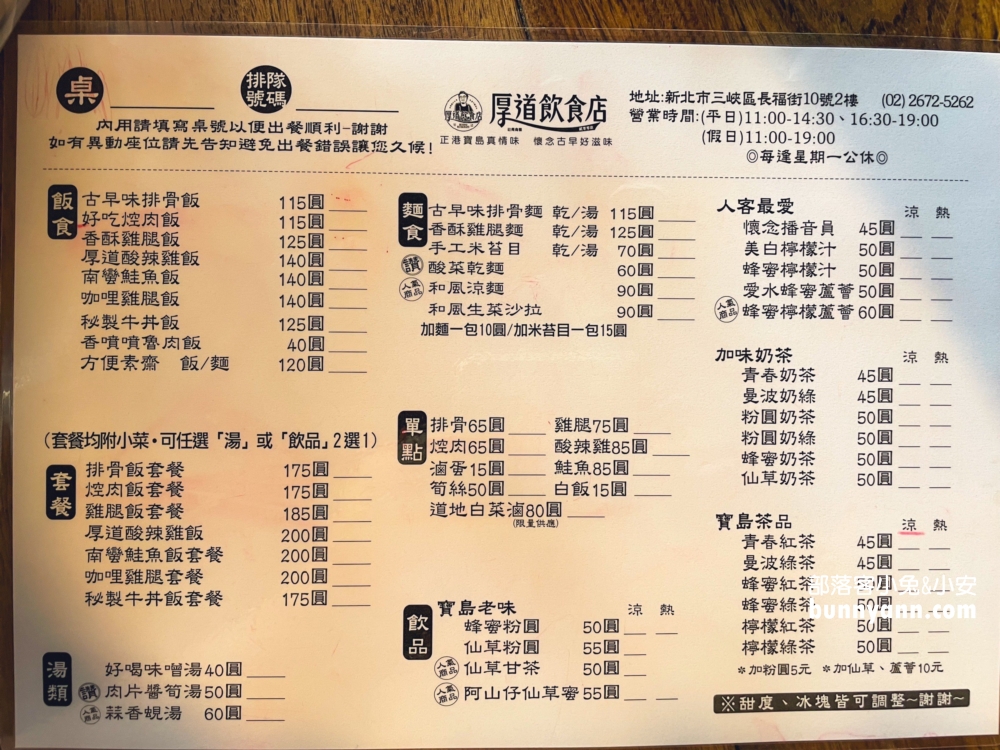 三峽美食「厚道飲食店」大口吃排骨，炸雞腿又厚又酥嫩無比。