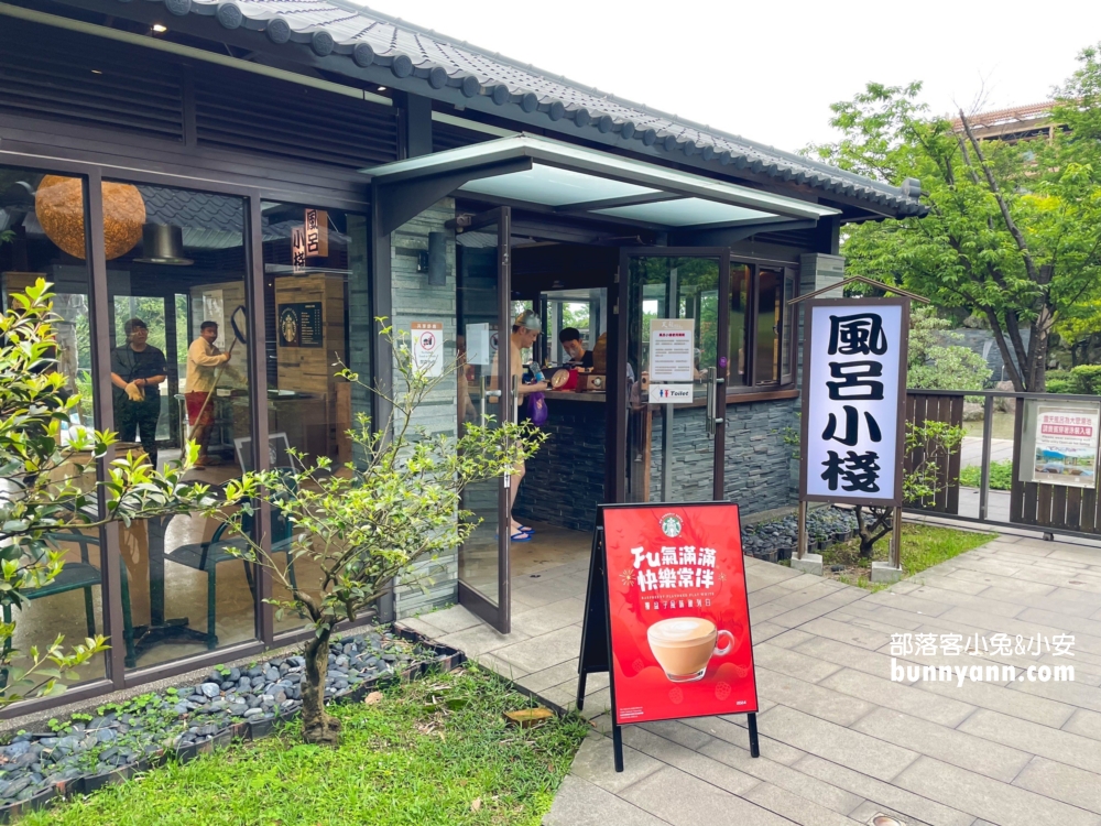 金山景點｜天籟星巴克