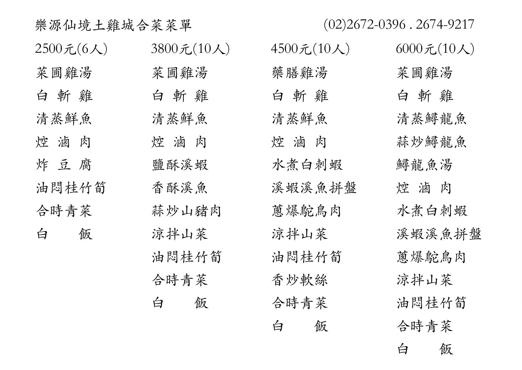 三峽樂源仙境土雞城一邊烤肉一邊玩水超級棒!!